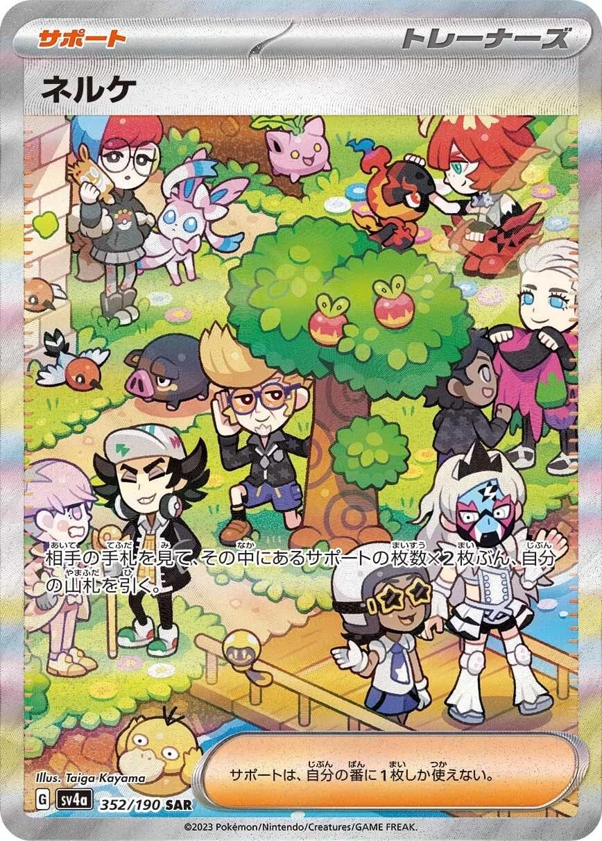 Clive #352 — Pokemon Japanese Shiny Treasure ex
