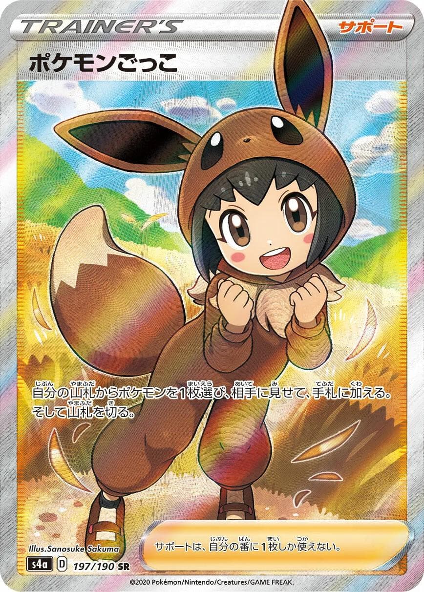 Poke Kid #197 — Pokemon Japanese Shiny Star V