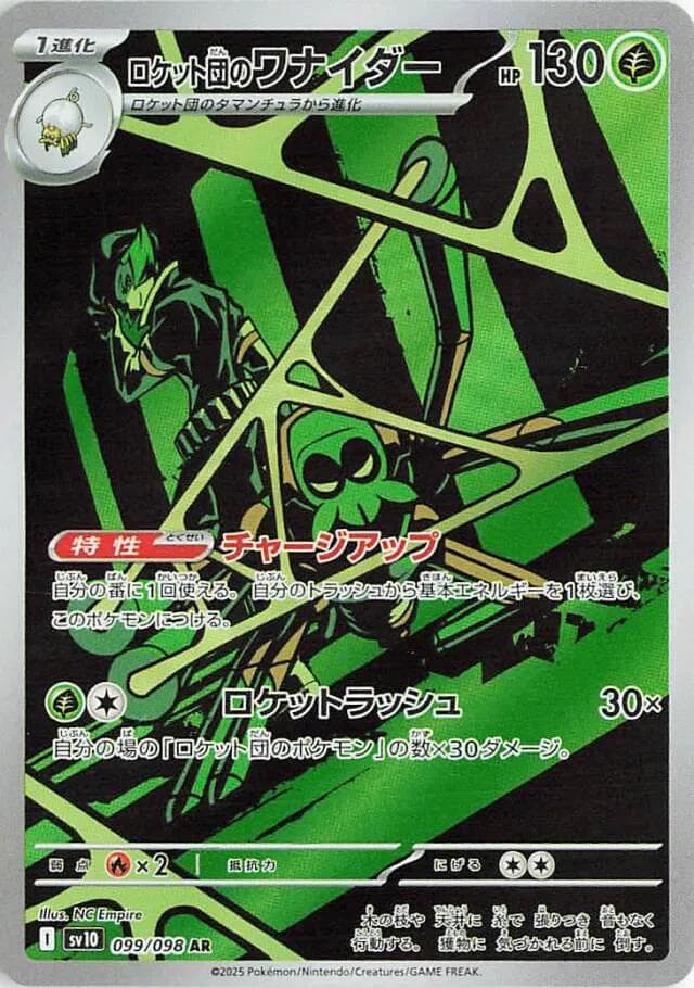 Team Rocket's Spidops #99 — Pokemon Japanese Glory of Team Rocket