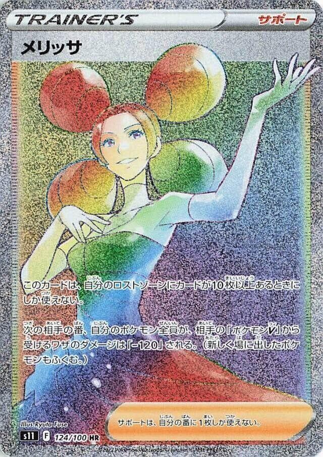 Fantina #124 — Pokemon Japanese Lost Abyss