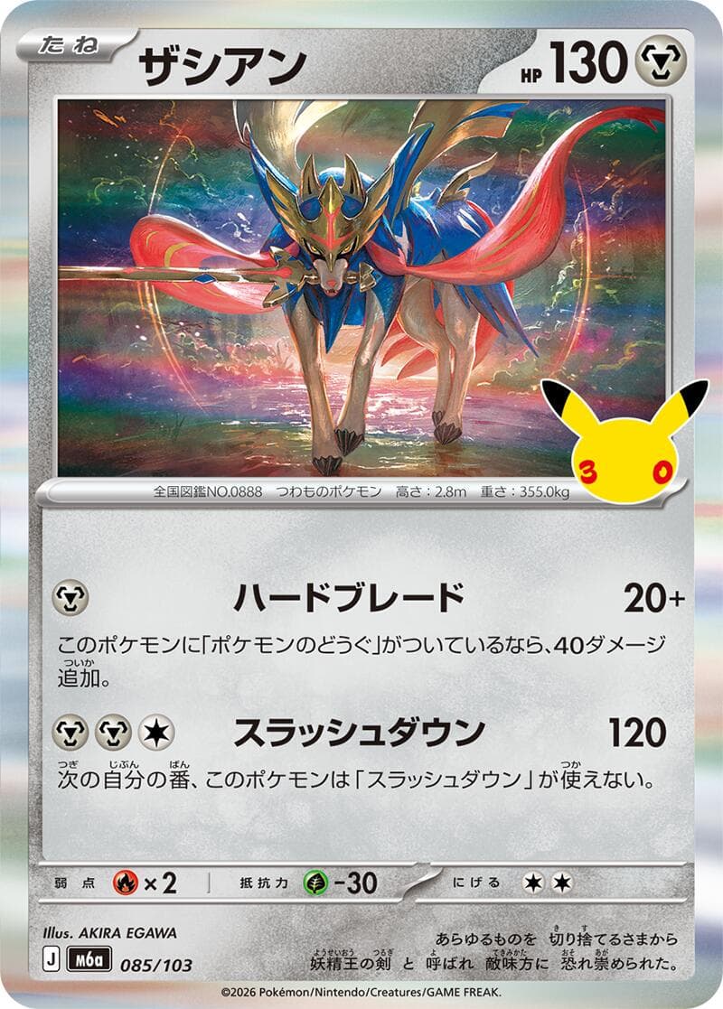 Zacian #85 — Pokemon Japanese 30th Celebration