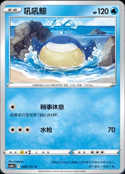 Wailmer #9 — Pokemon Chinese CS6bC