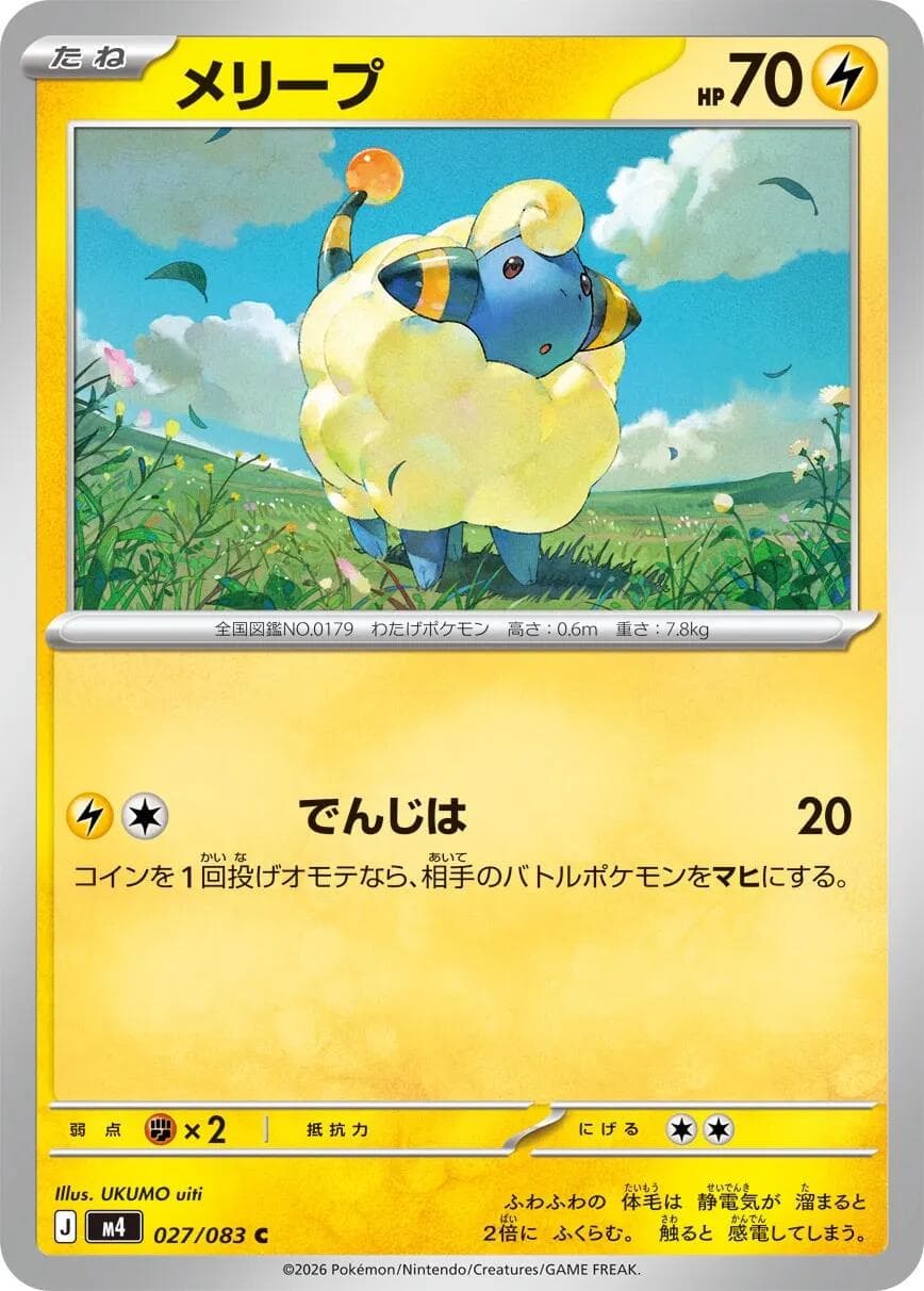 Mareep #27 — Pokemon Japanese Ninja Spinner