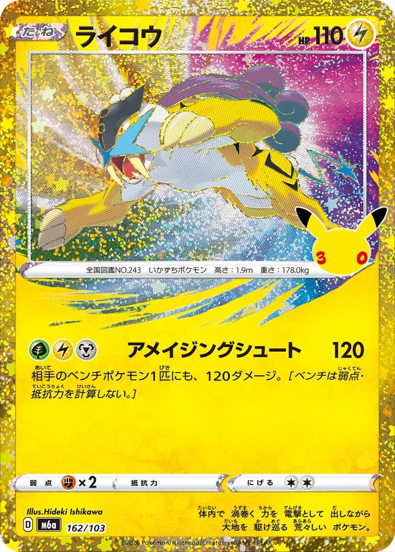 Raikou #162 — Pokemon Japanese 30th Celebration