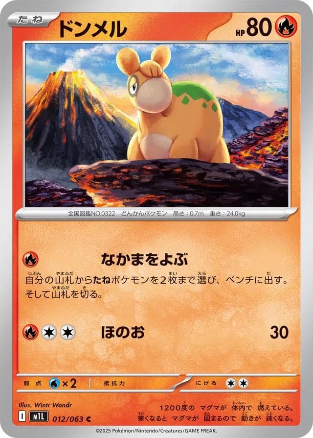 Numel #12 — Pokemon Japanese Mega Brave