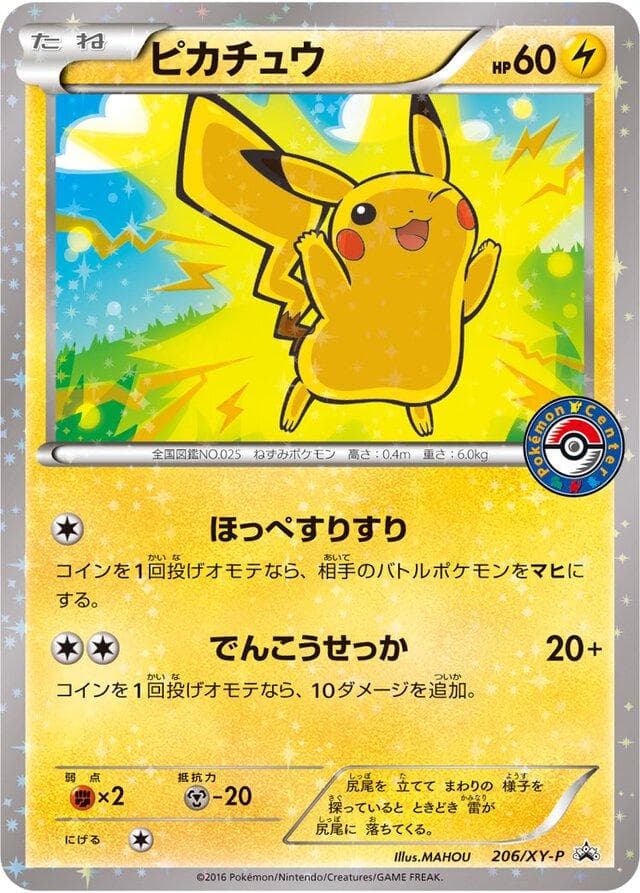 Alolan Vulpix #206/SM-P — Pokemon Japanese Promo