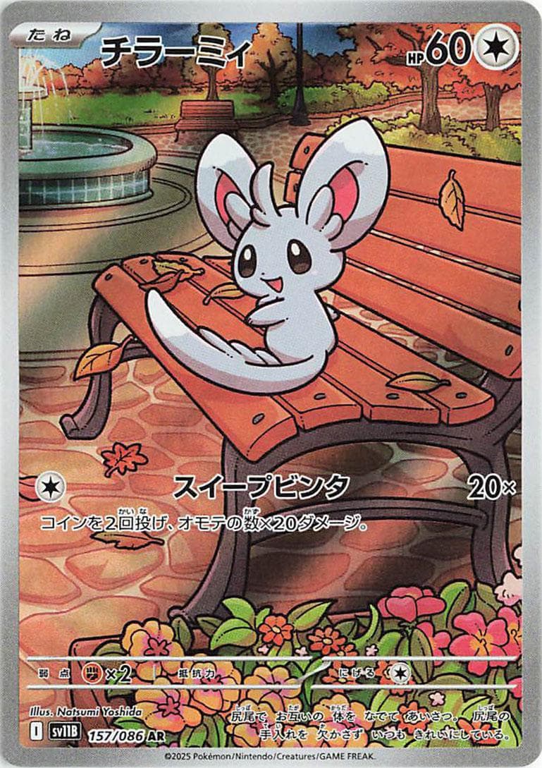 Minccino #157 — Pokemon Japanese Black Bolt