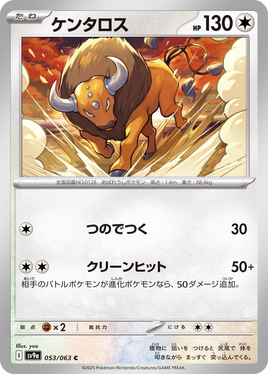 Tauros #53 — Pokemon Japanese Heat Wave Arena