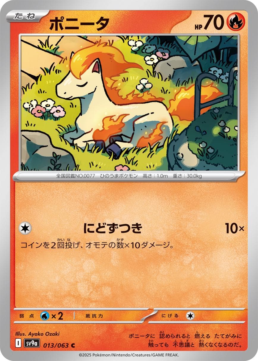 Ponyta #13 — Pokemon Japanese Heat Wave Arena