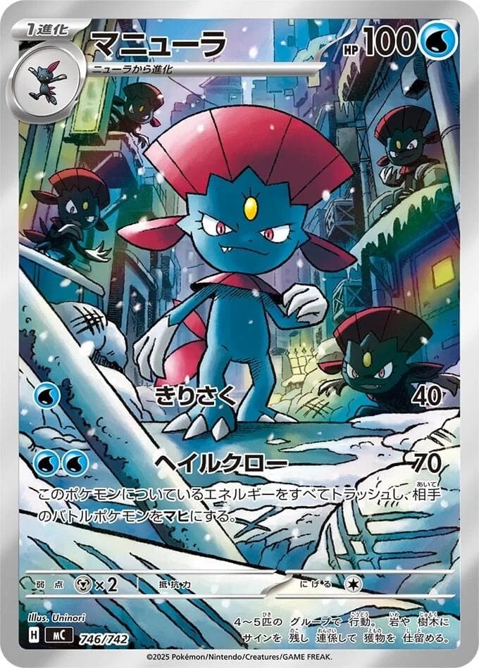 Weavile #746 — Pokemon Japanese Start Deck 100 Battle Collection