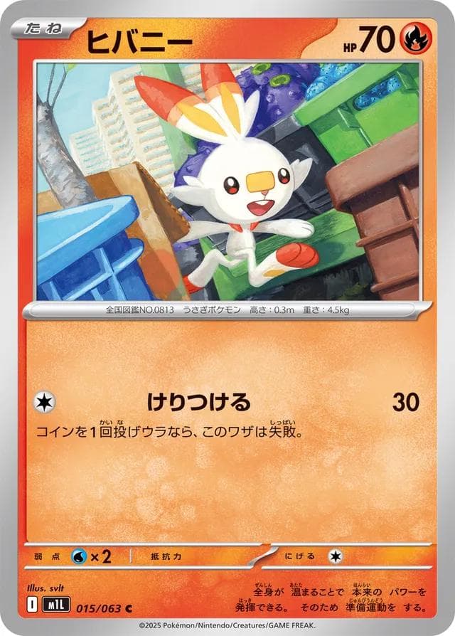 Scorbunny #15 — Pokemon Japanese Mega Brave