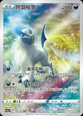 Absol #135