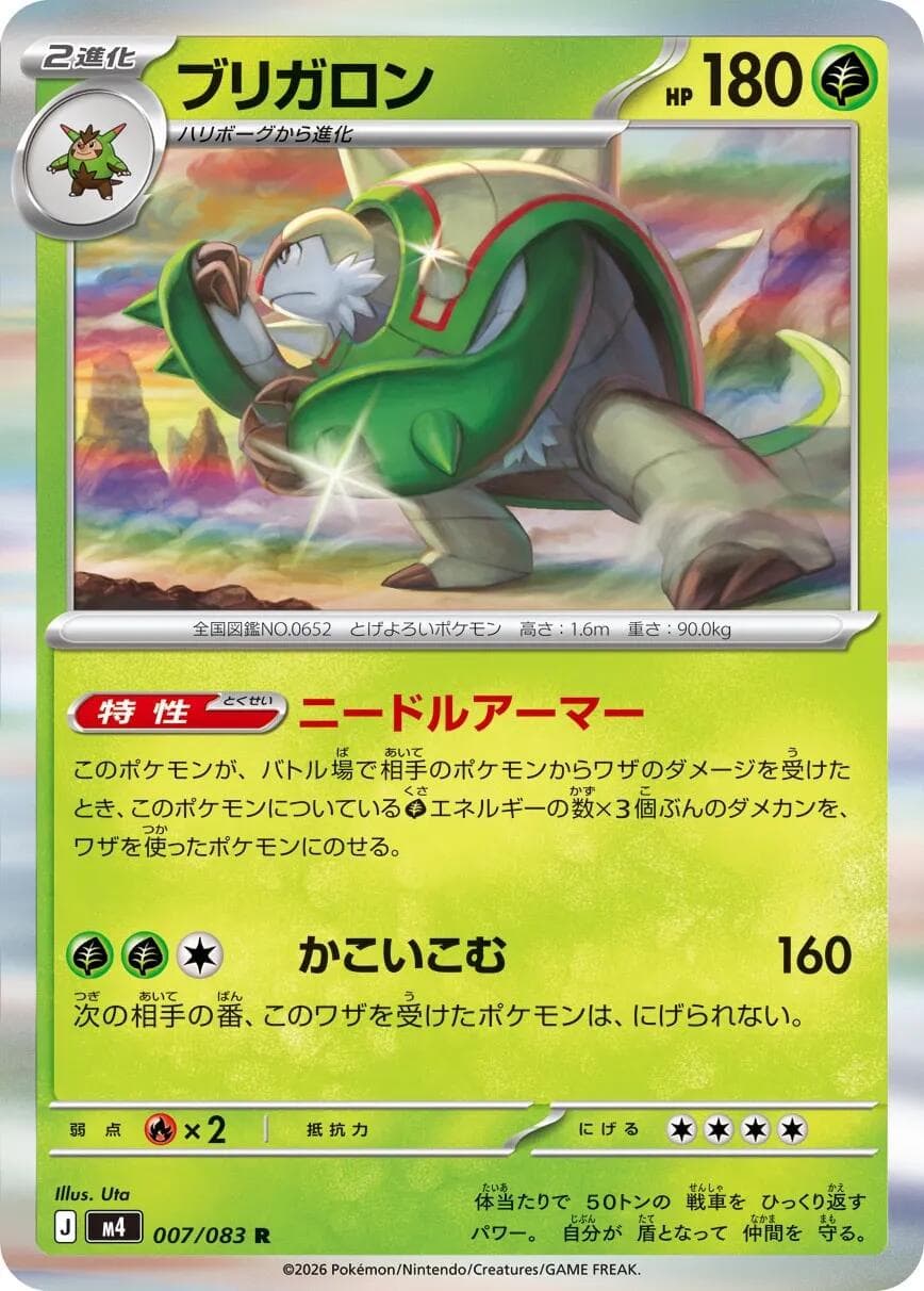 Chesnaught #7 — Pokemon Japanese Ninja Spinner