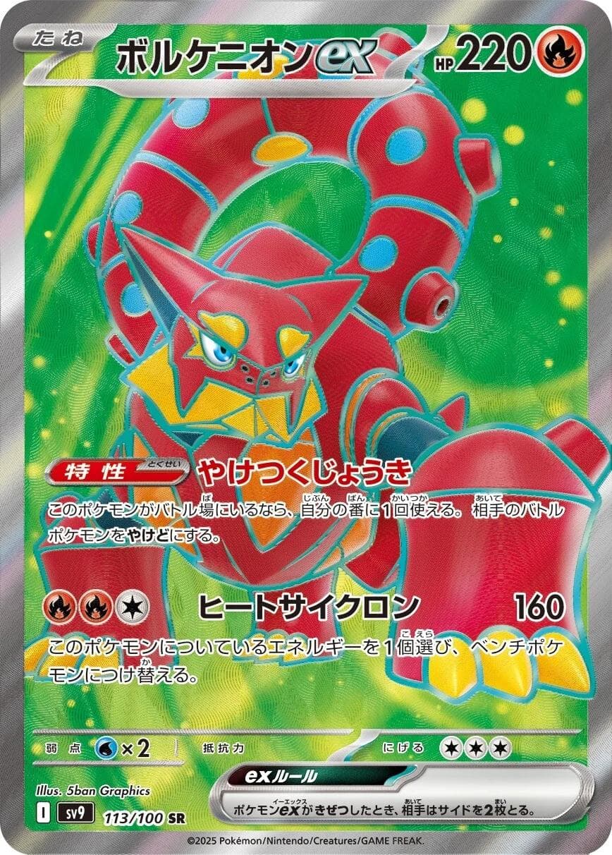 Volcanion ex #113 — Pokemon Japanese Battle Partners
