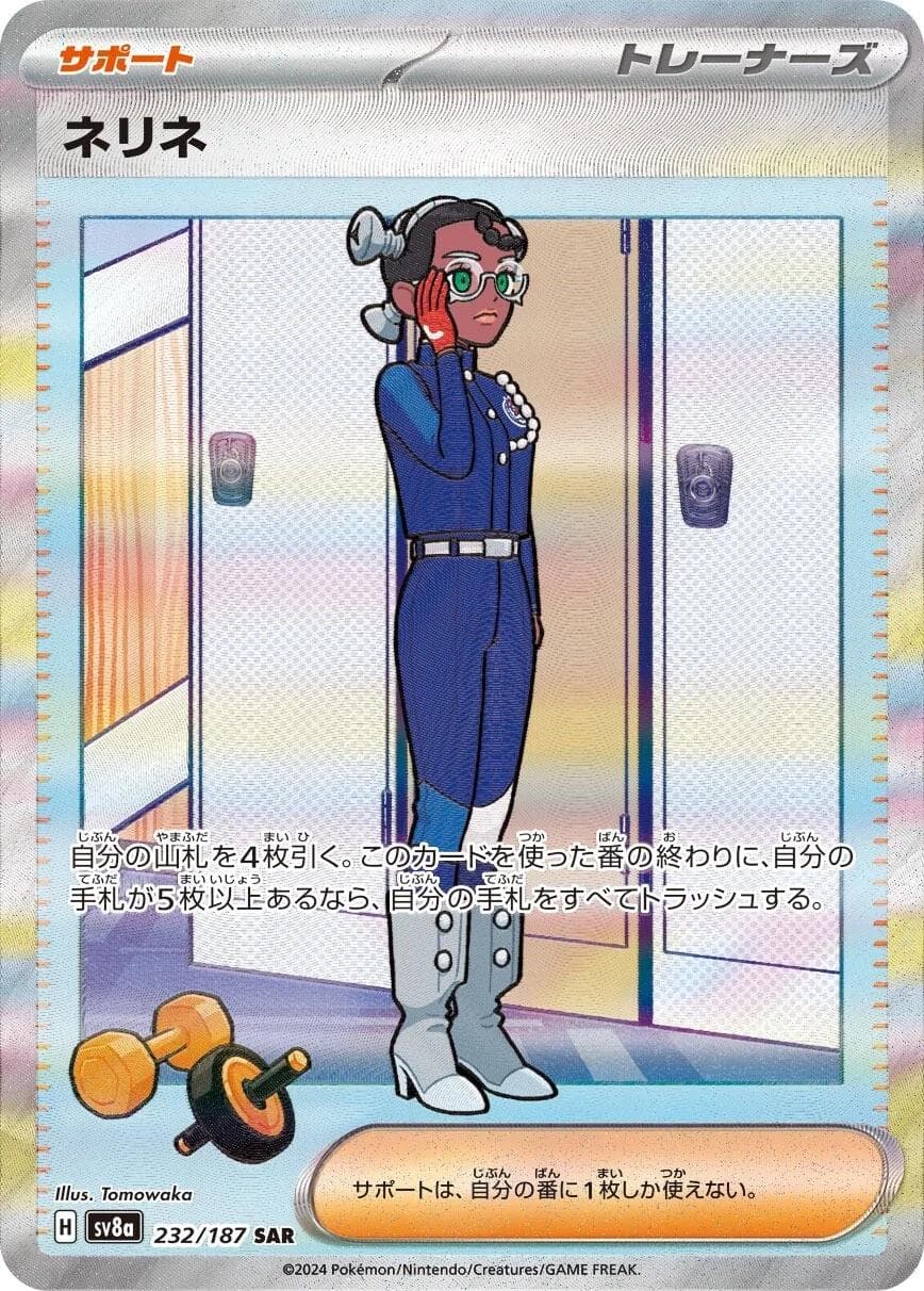 Amarys #232 — Pokemon Japanese Terastal Festival