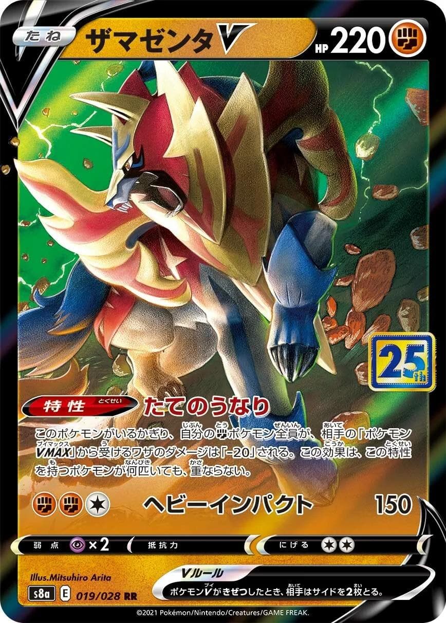 Zamazenta V #19 — Pokemon Japanese 25th Anniversary Collection