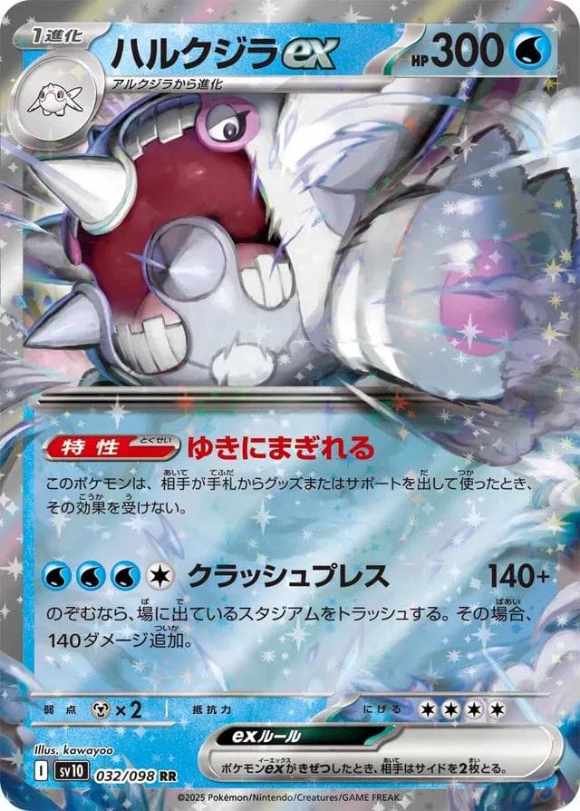 Cetitan ex #32 — Pokemon Japanese Glory of Team Rocket