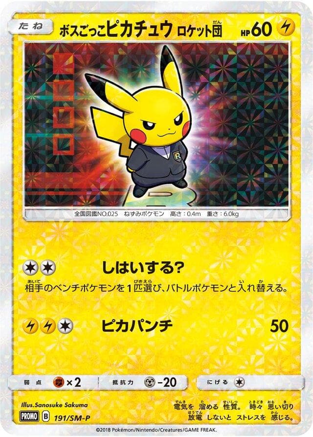 Pretend Boss Pikachu #191/SM-P — Pokemon Japanese Promo