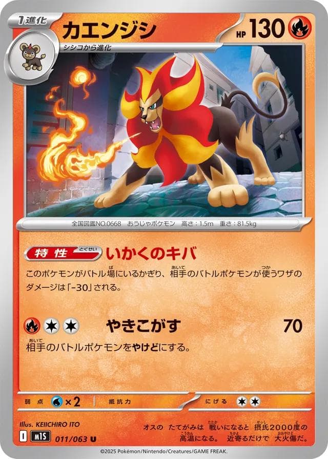 Pyroar #11 — Pokemon Japanese Mega Symphonia