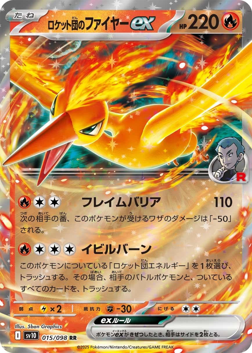 Team Rocket's Moltres ex #15 — Pokemon Japanese Glory of Team Rocket