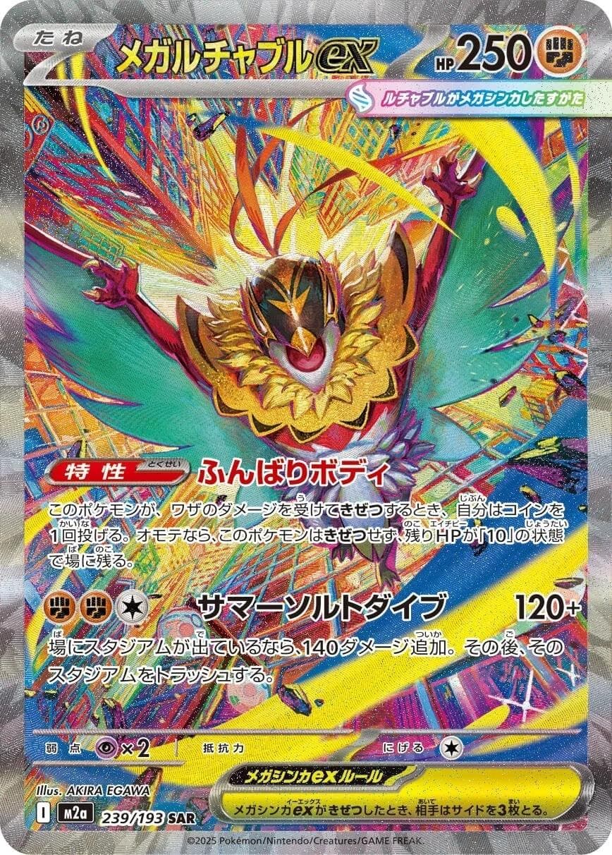 Mega Hawlucha ex #239 — Pokemon Japanese Mega Dream EX