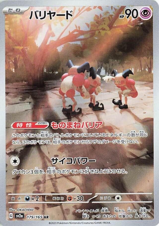 Mr. Mime #179 — Pokemon Japanese Scarlet & Violet 151