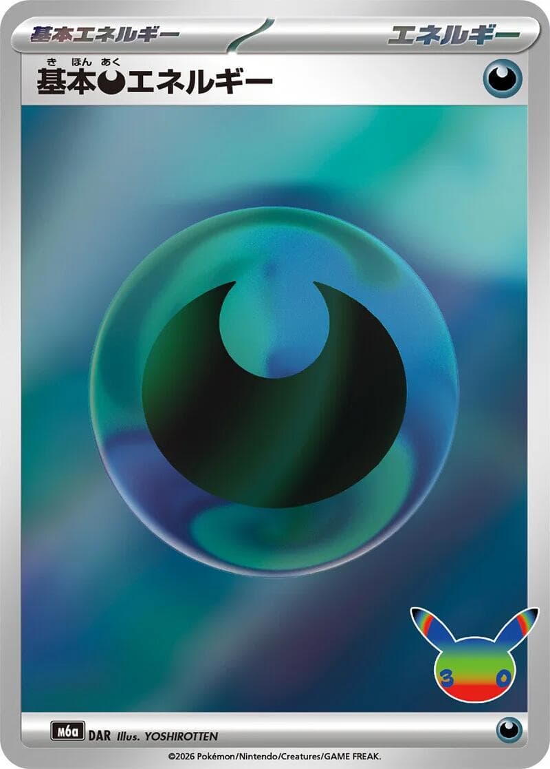 Basic Darkness Energy — Pokemon Japanese 30th Celebration