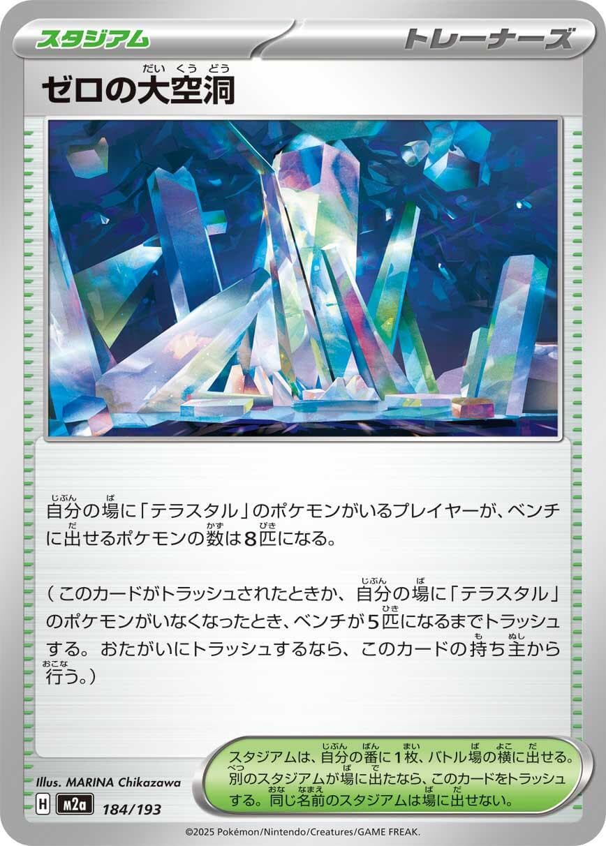 Area Zero Underdepths #184 — Pokemon Japanese Mega Dream EX