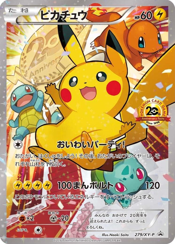 Pikachu 20th Anniversary Festa #279/XY-P — Pokemon Japanese Promo