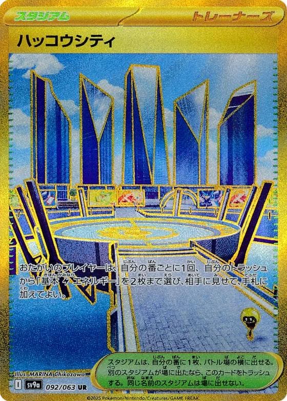 Levincia #92 — Pokemon Japanese Heat Wave Arena