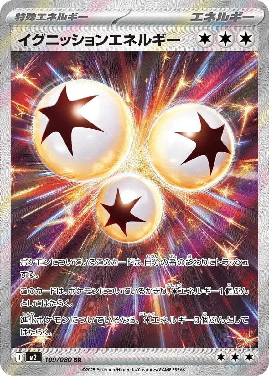 Ignition Energy #109 — Pokemon Japanese Inferno X