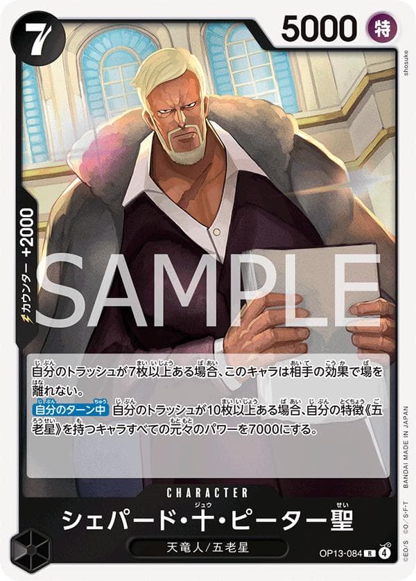 St. Shepherd Ju Peter OP13-084 — One Piece Japanese Carrying on His Will