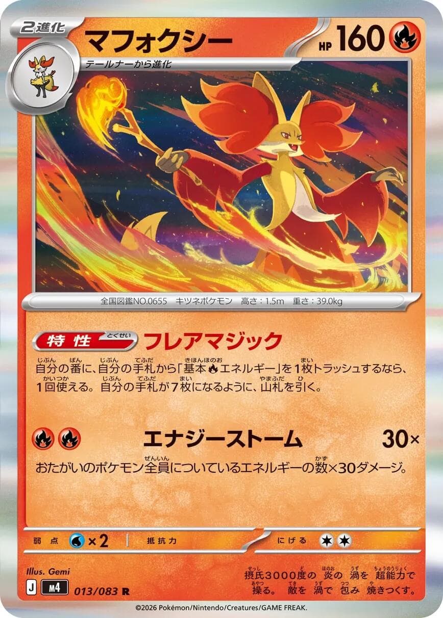Delphox #13 — Pokemon Japanese Ninja Spinner