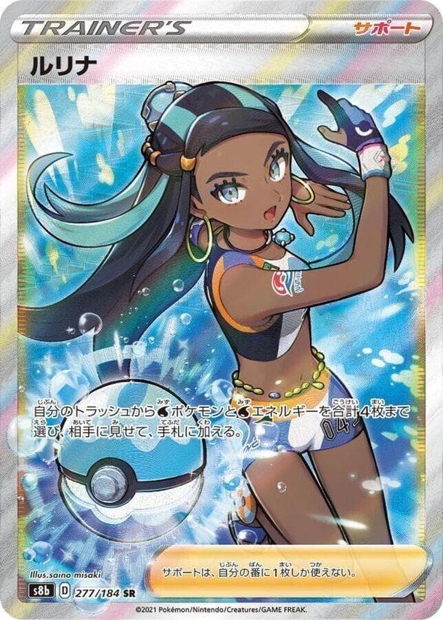 Nessa #277 — Pokemon Japanese VMAX Climax