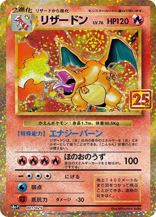 Charizard #1 — Pokemon Japanese 25th Anniversary Promo