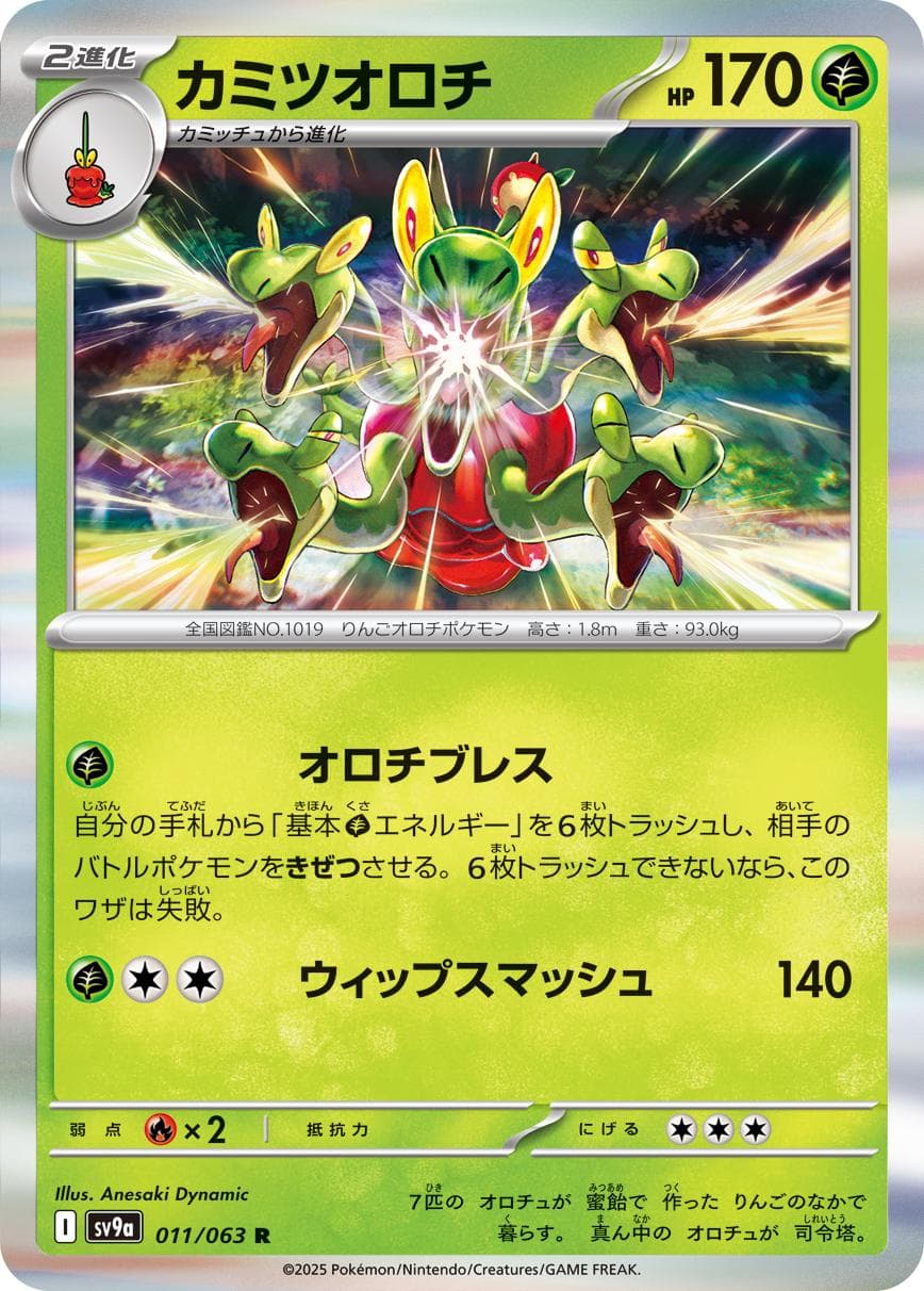 Hydrapple #11 — Pokemon Japanese Heat Wave Arena