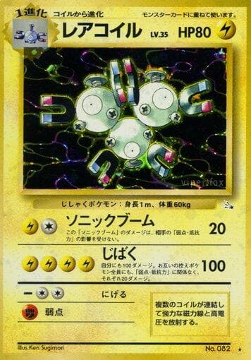 Magneton #82 — Pokemon Japanese Mystery of the Fossils