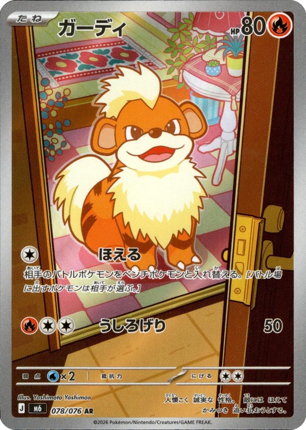 Growlithe #78 — Pokemon Japanese Storm Emeralda