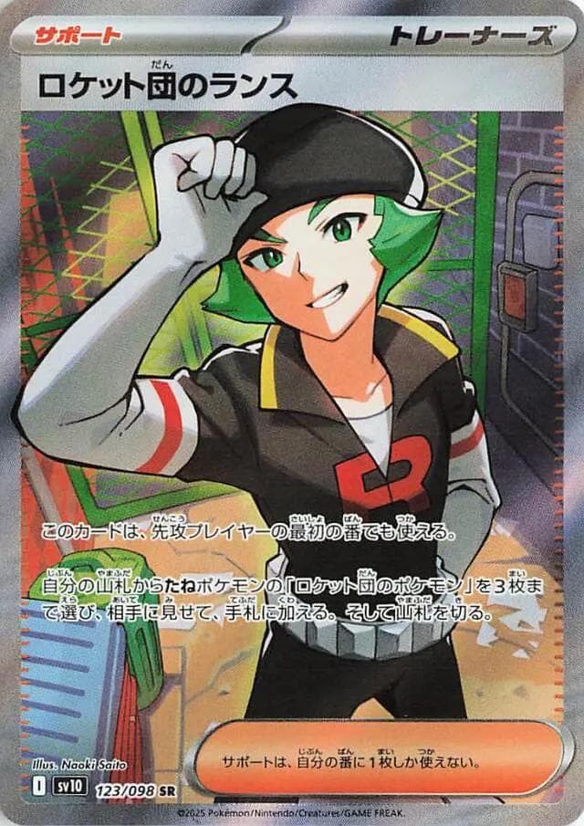 Team Rocket's Proton #123 — Pokemon Japanese Glory of Team Rocket