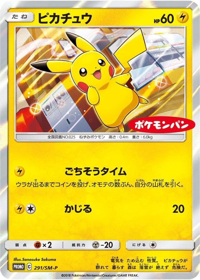 Altaria #291/XY-P — Pokemon Japanese Promo
