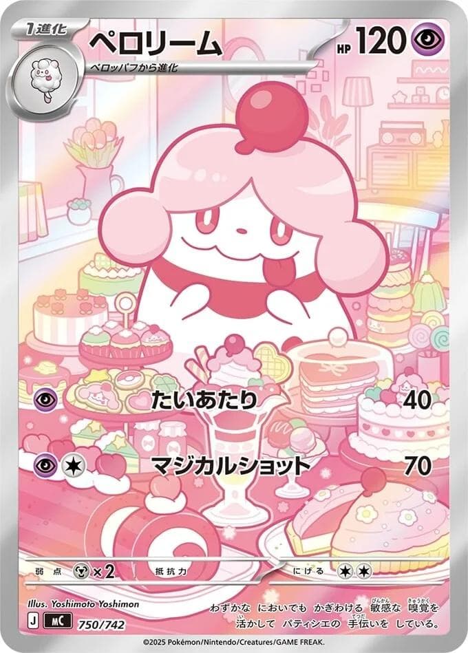 Slurpuff #750 — Pokemon Japanese Start Deck 100 Battle Collection