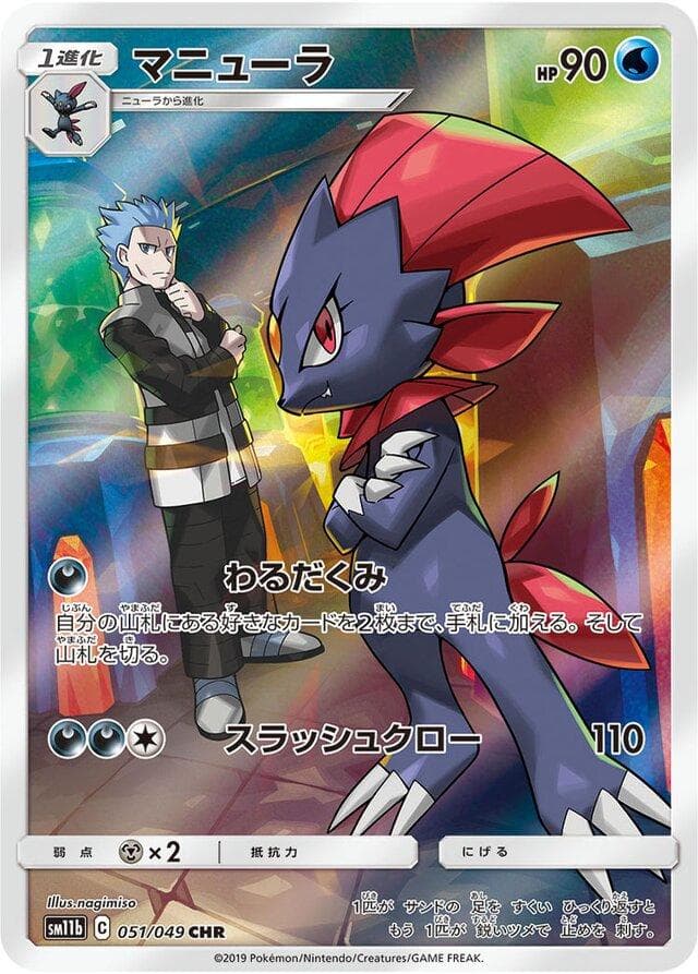 Weavile #51 — Pokemon Japanese Dream League