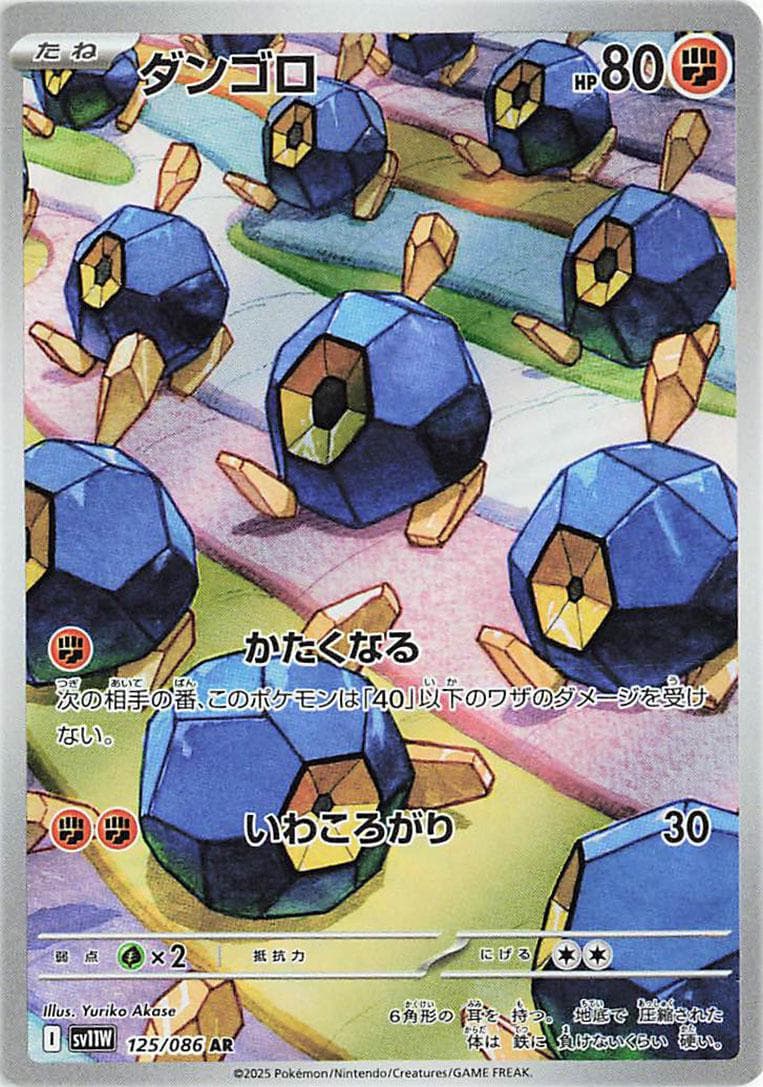 Roggenrola #125 — Pokemon Japanese White Flare