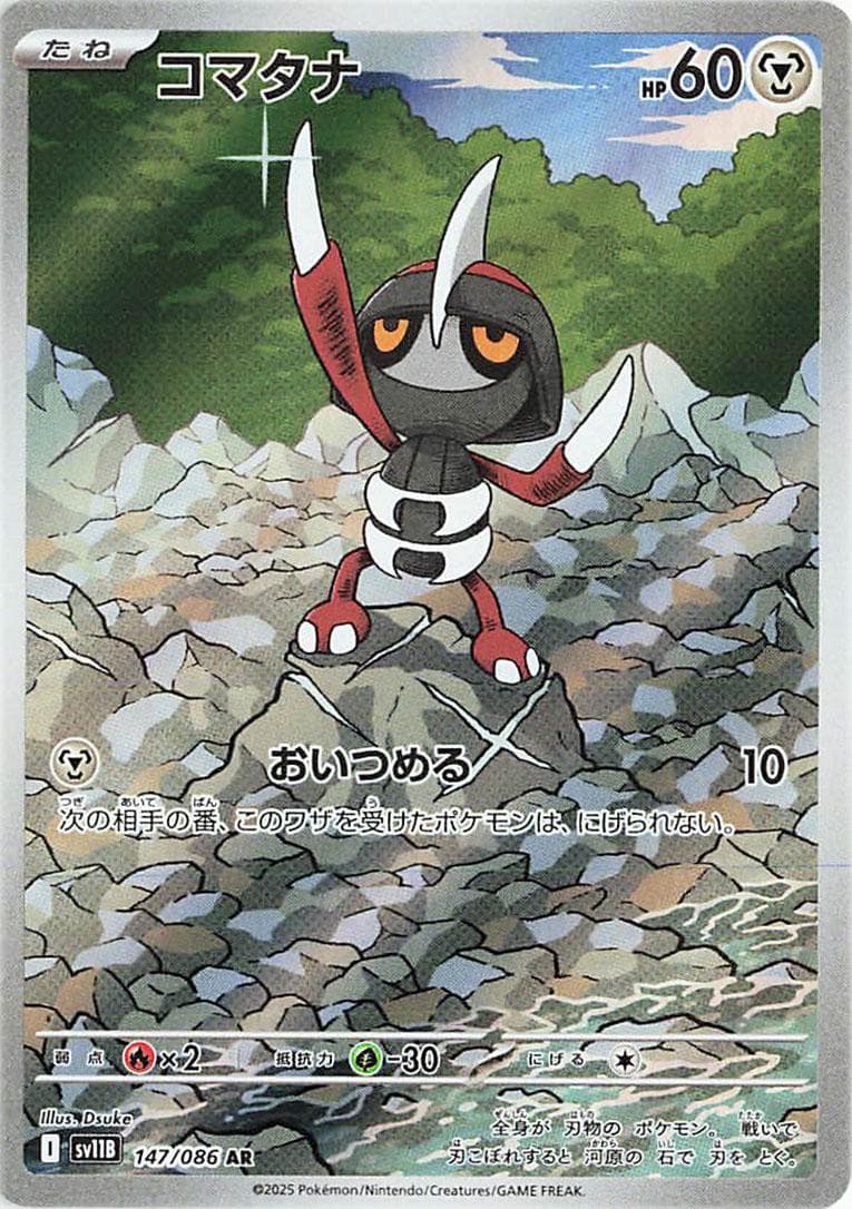 Pawniard #147 — Pokemon Japanese Black Bolt