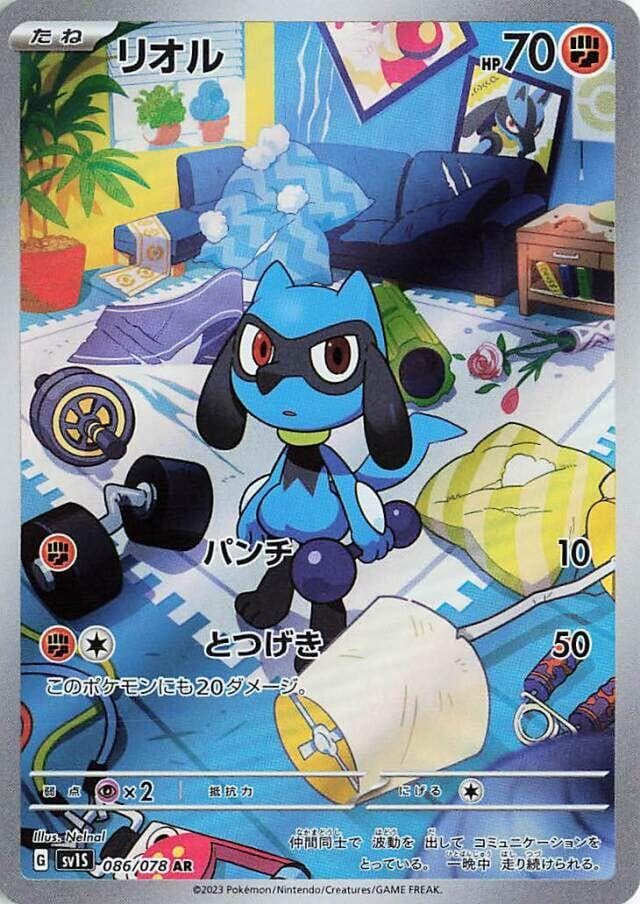 Riolu #86 — Pokemon Japanese Scarlet Ex