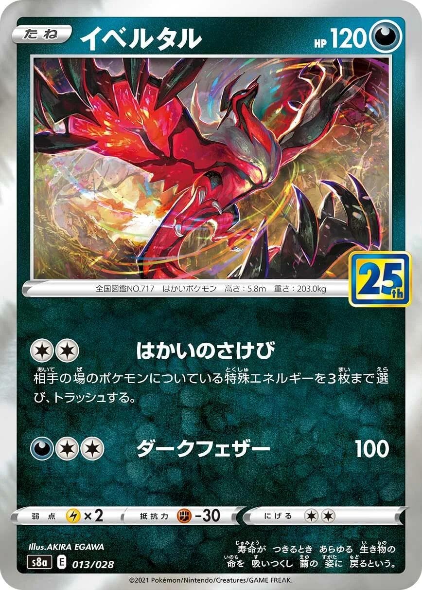 Yveltal #13 — Pokemon Japanese 25th Anniversary Collection