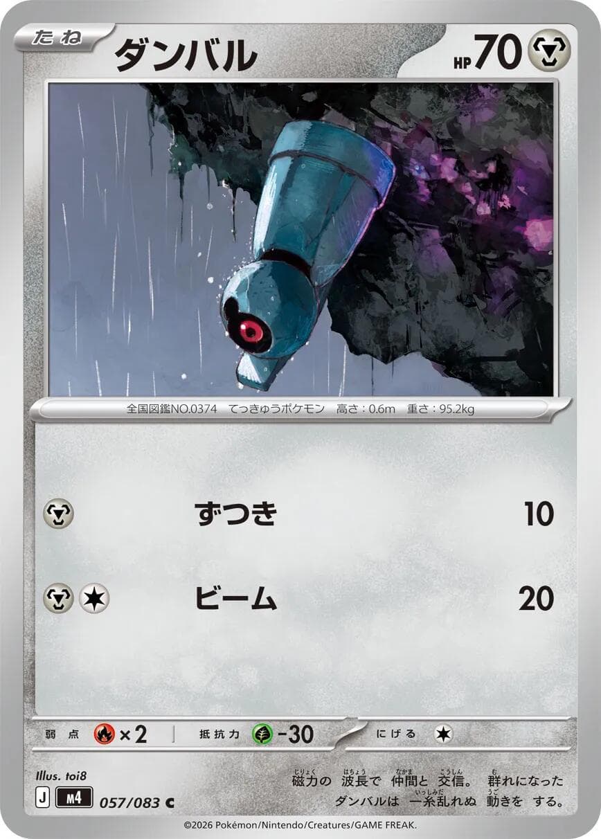 Beldum #57 — Pokemon Japanese Ninja Spinner