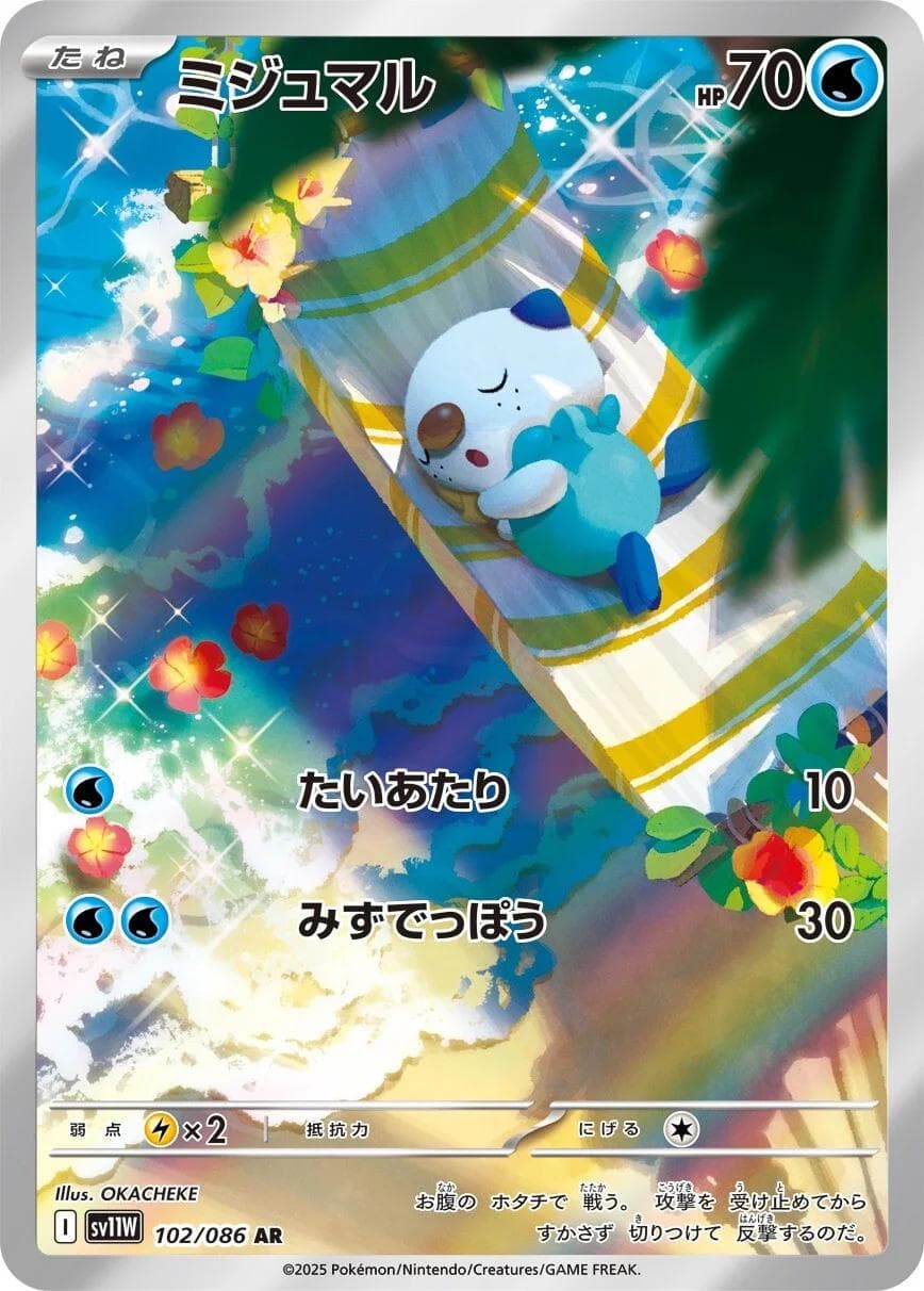 Oshawott #102 — Pokemon Japanese White Flare