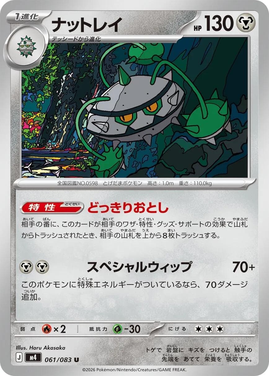 Ferrothorn #61 — Pokemon Japanese Ninja Spinner