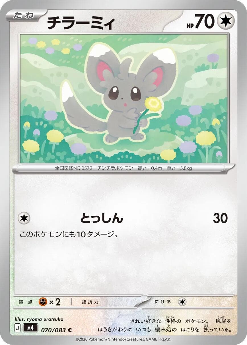 Minccino #70 — Pokemon Japanese Ninja Spinner